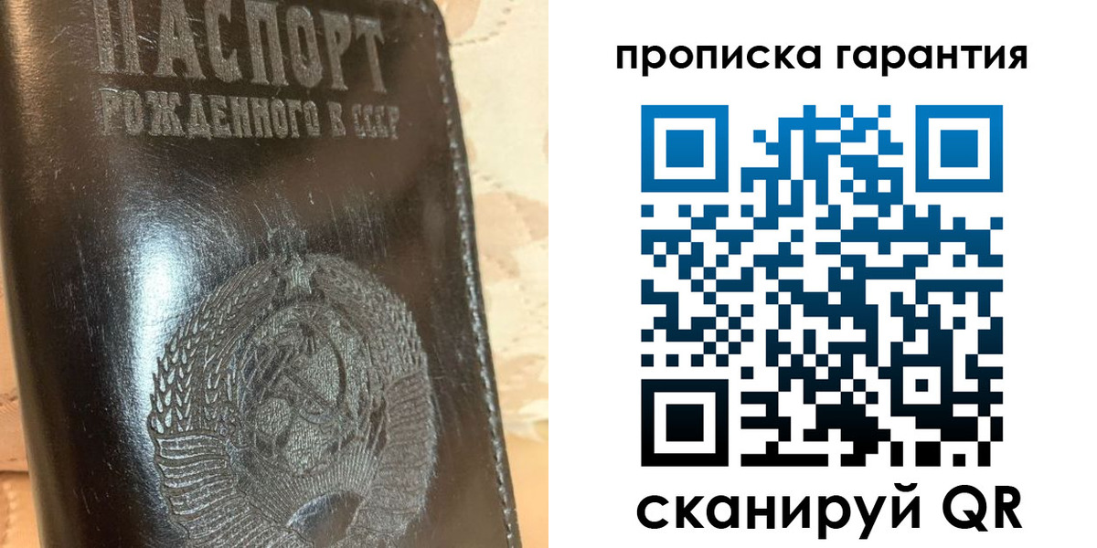 временная регистрация законно в Высоковске