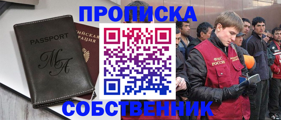 временная регистрация адрес в Высоковске