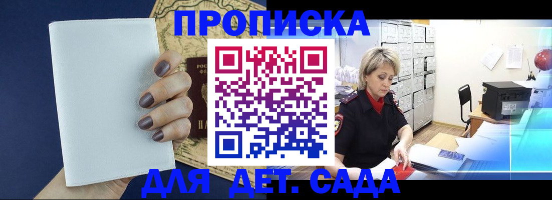 временная регистрация гарантия в Высоковске